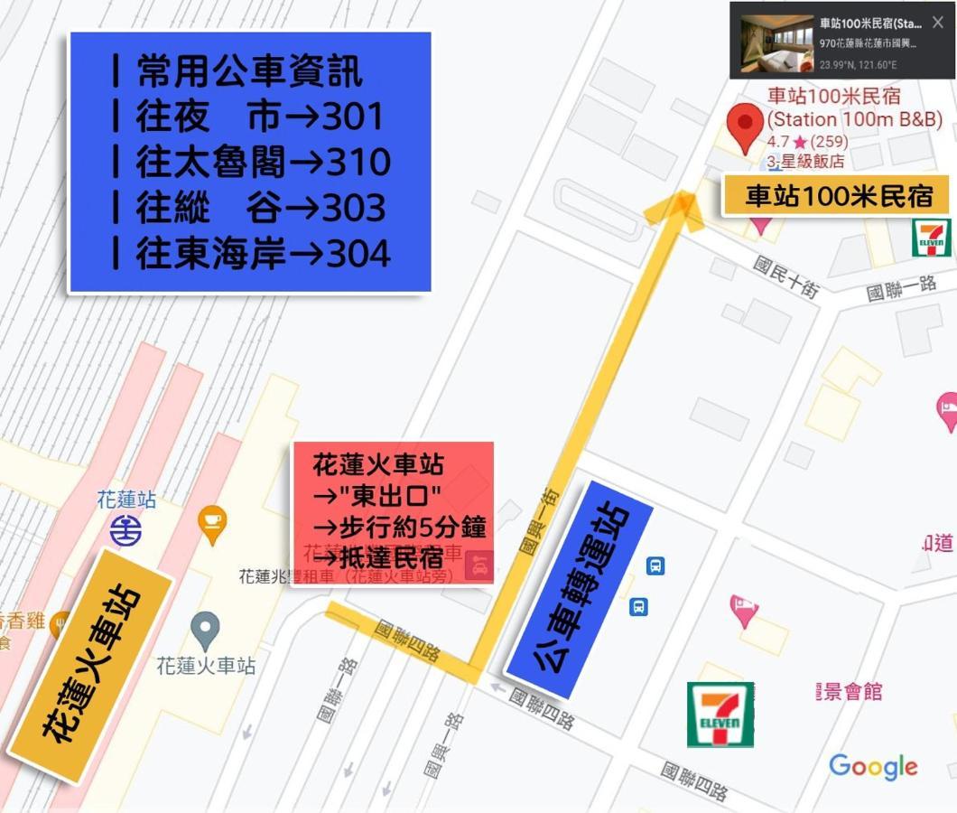 車站100M民宿丨電梯附停車場 Città di Hualien Esterno foto